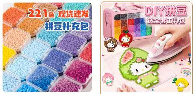 手工“拼豆”产品消费提示_手工“拼豆”产品消费提示_