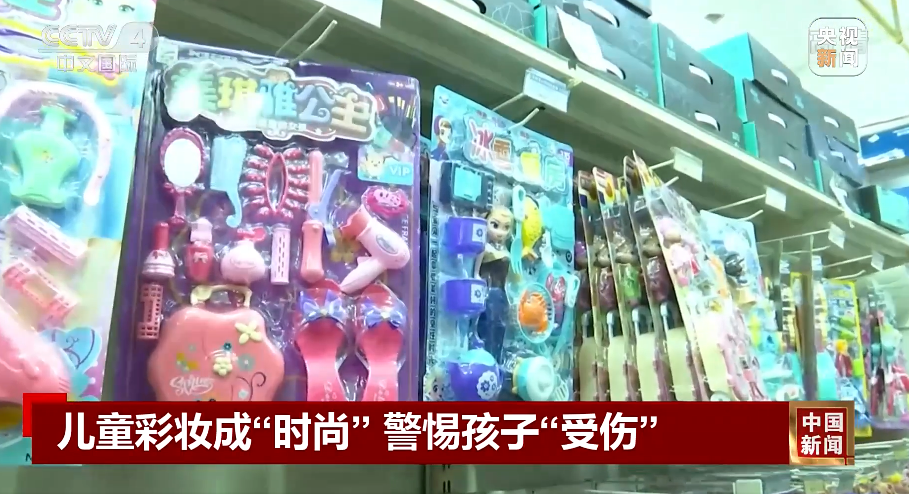 关于儿童化妆品的最新消费提示：除了“小金盾”还要看三点_关于儿童化妆品的最新消费提示：除了“小金盾”还要看三点_